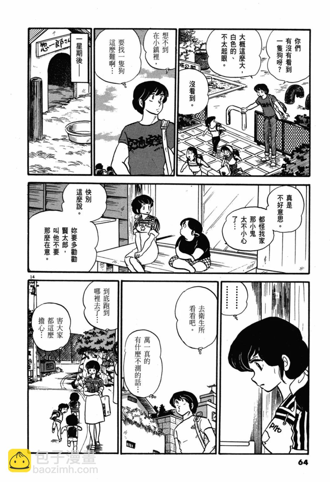 04卷新装版67