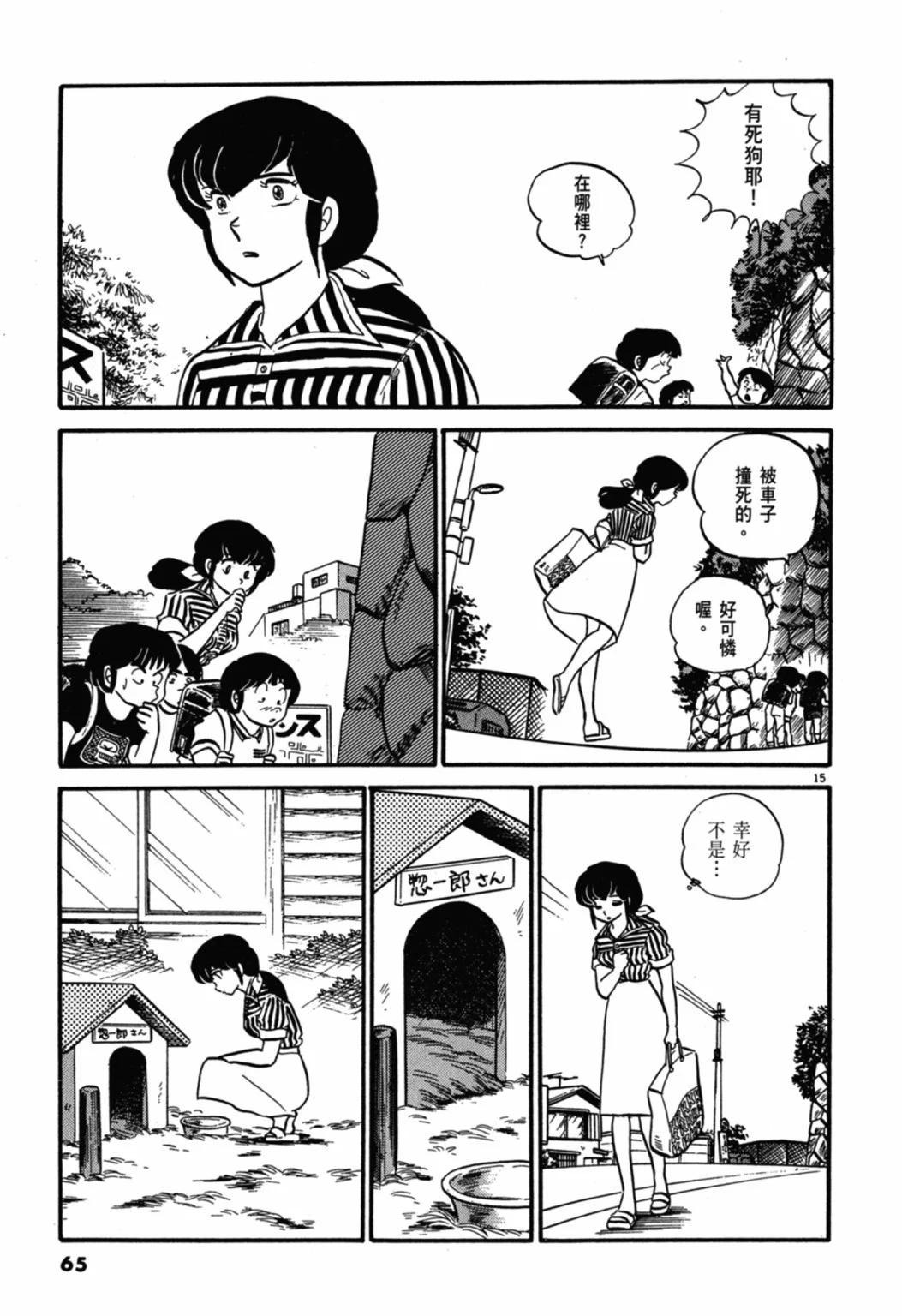 04卷新装版68