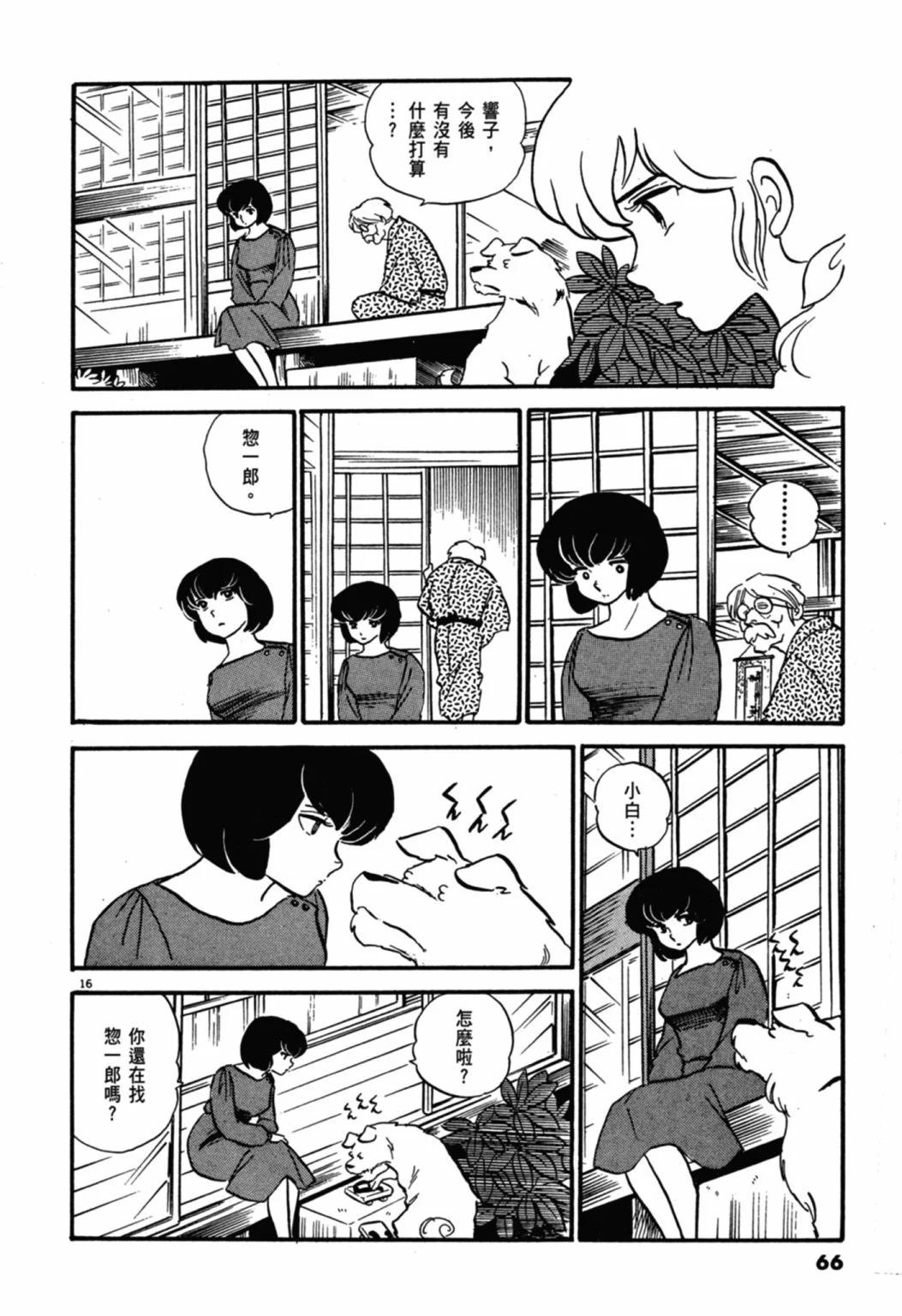 04卷新装版69