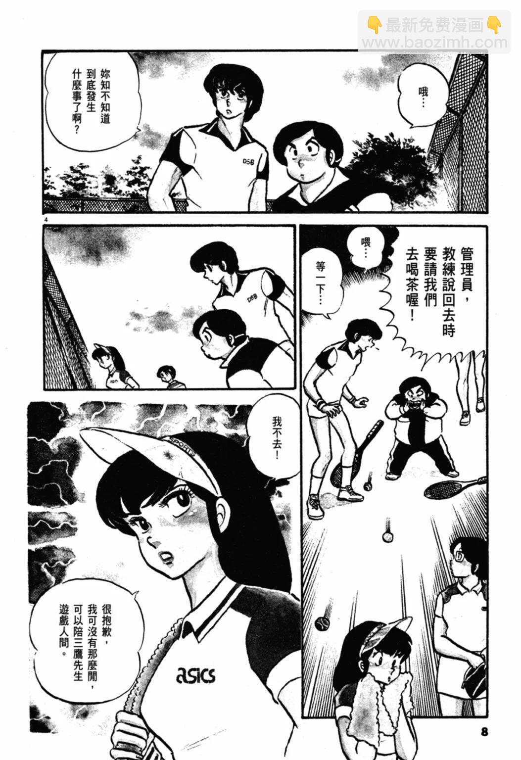 04卷新装版7