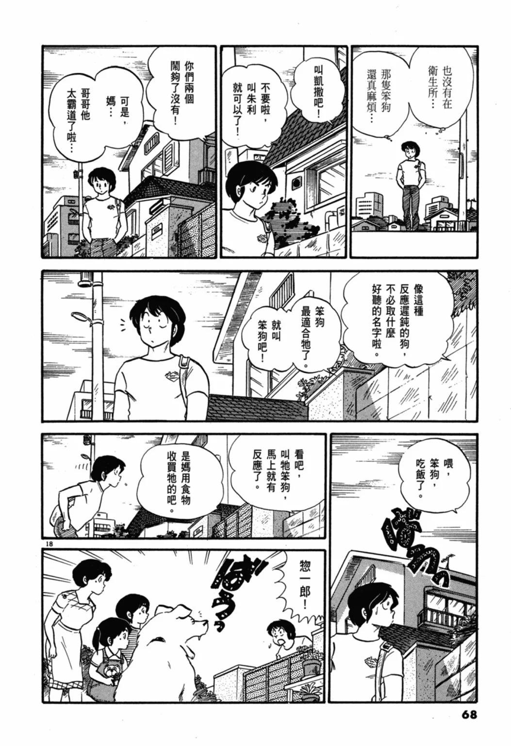 04卷新装版71