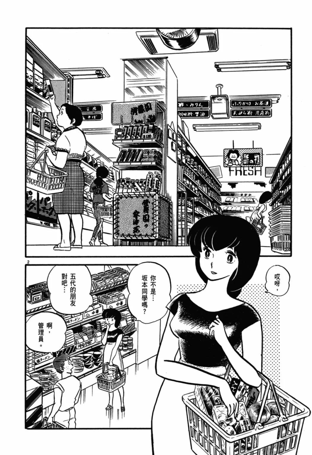 04卷新装版75