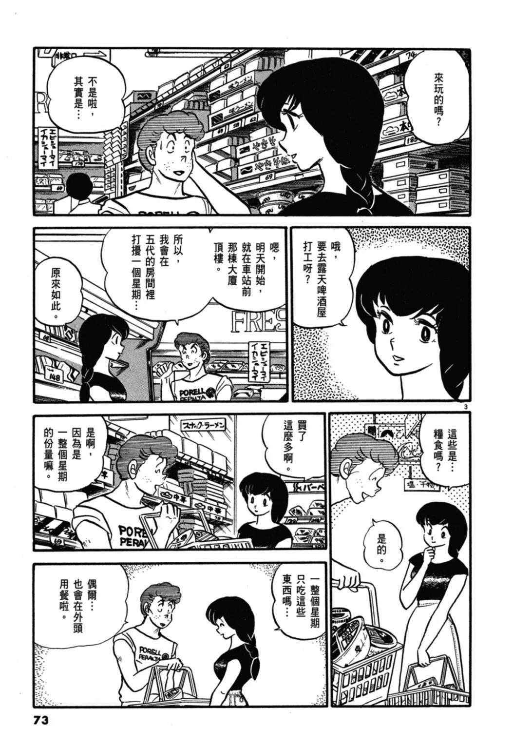 04卷新装版76