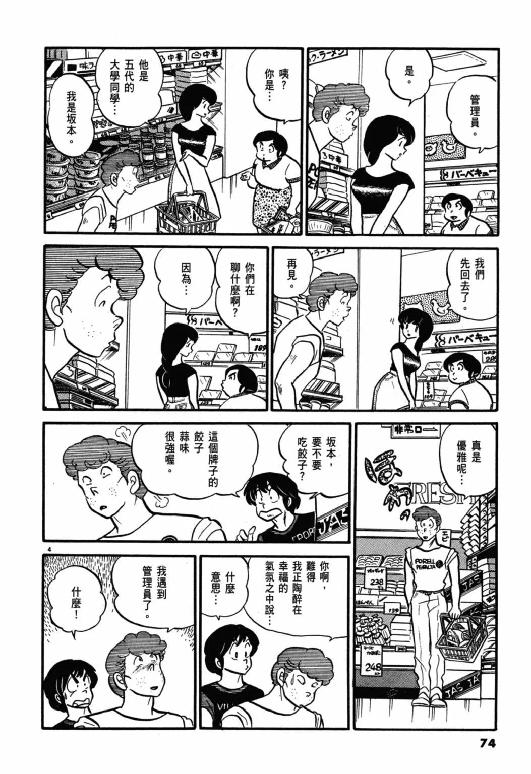 04卷新装版77