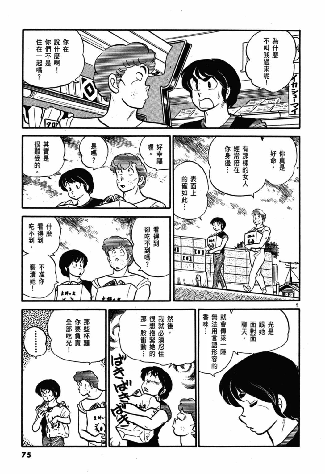 04卷新装版78