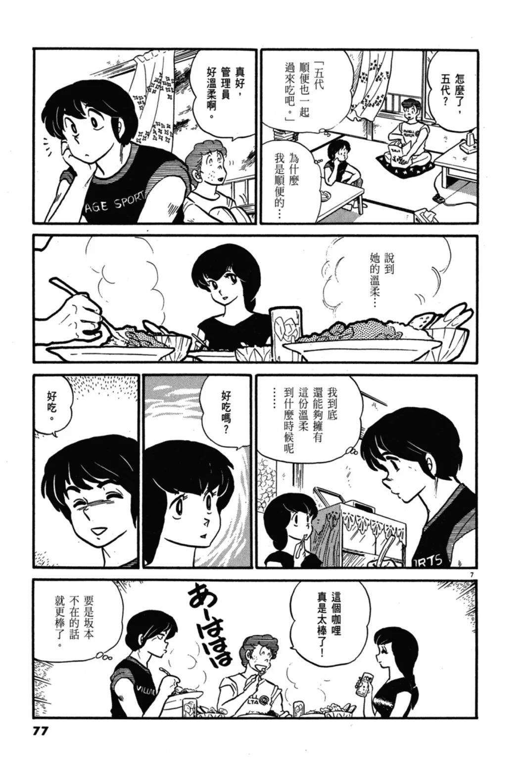 04卷新装版80