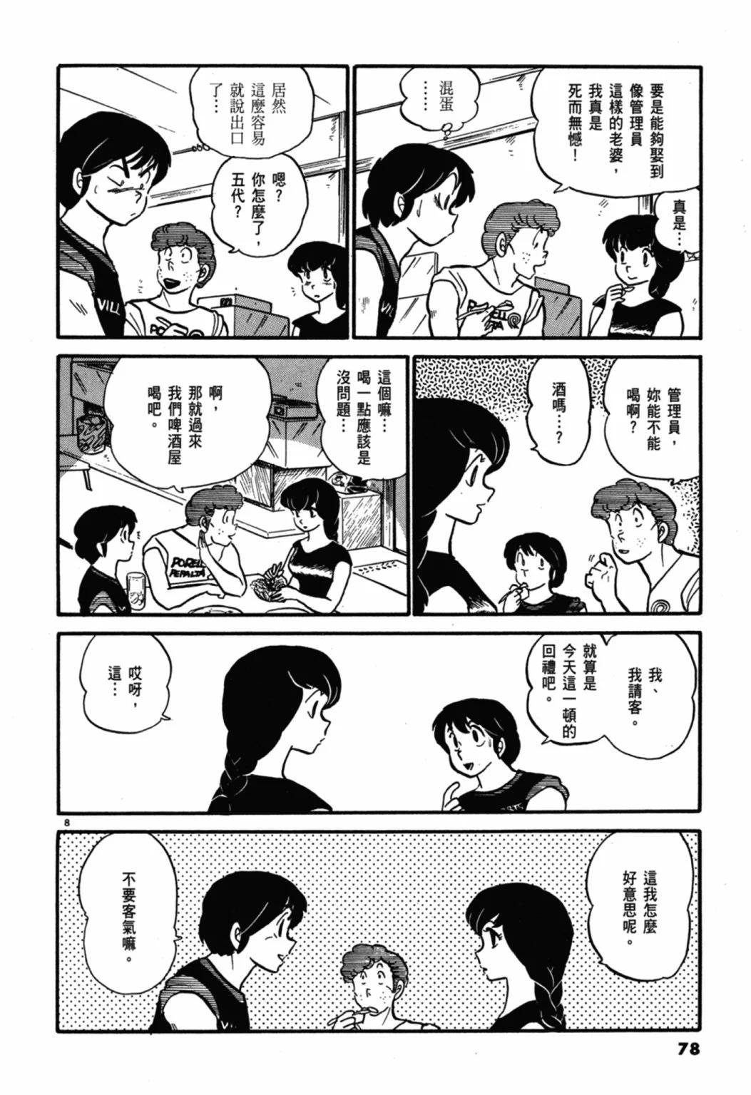 04卷新装版81