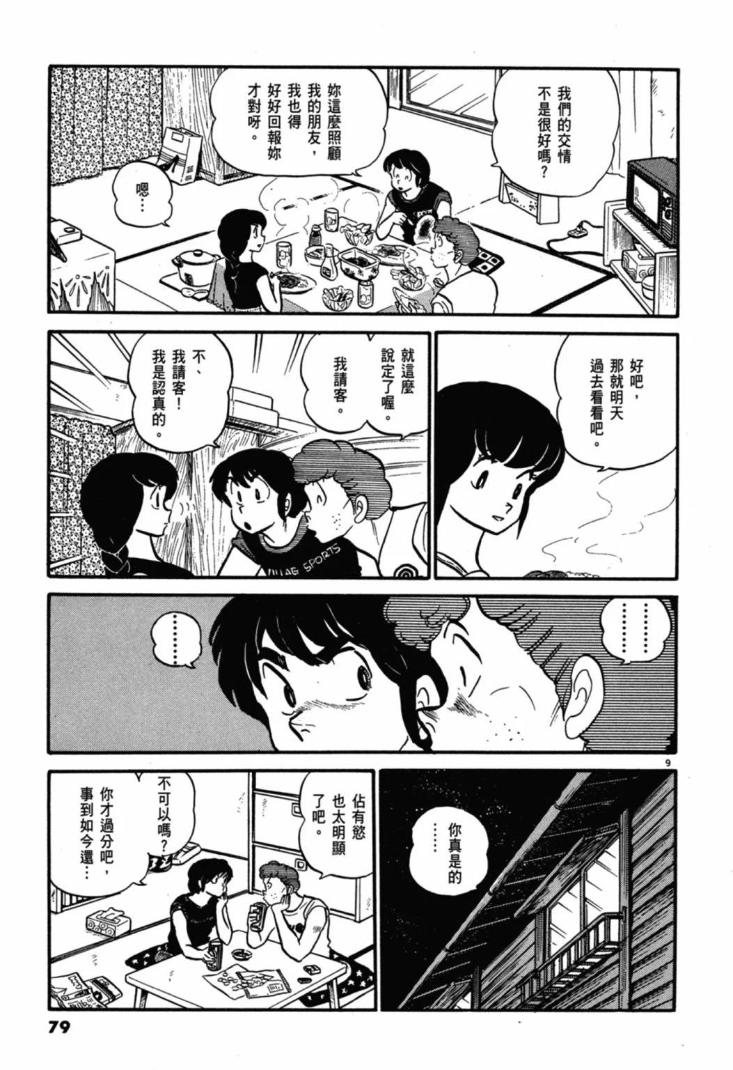 04卷新装版82