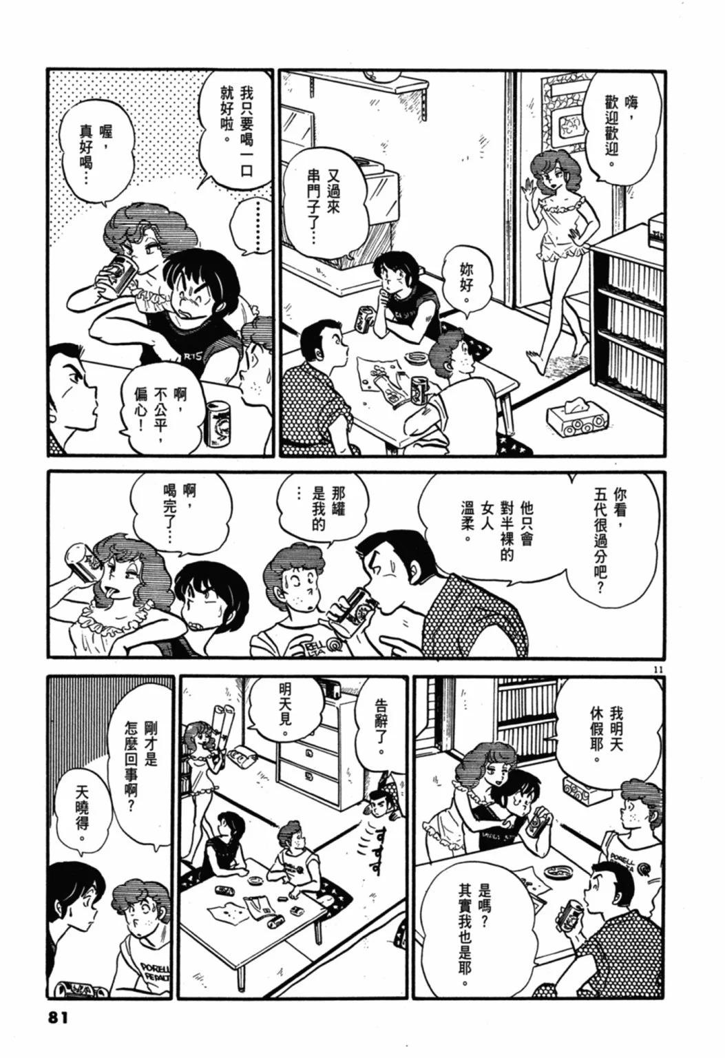 04卷新装版84