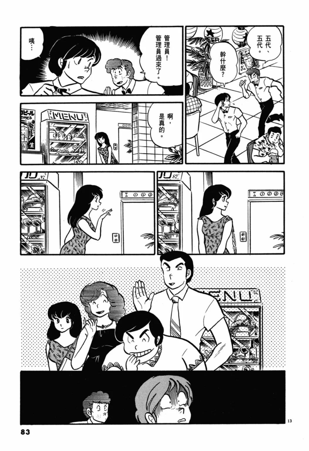 04卷新装版86