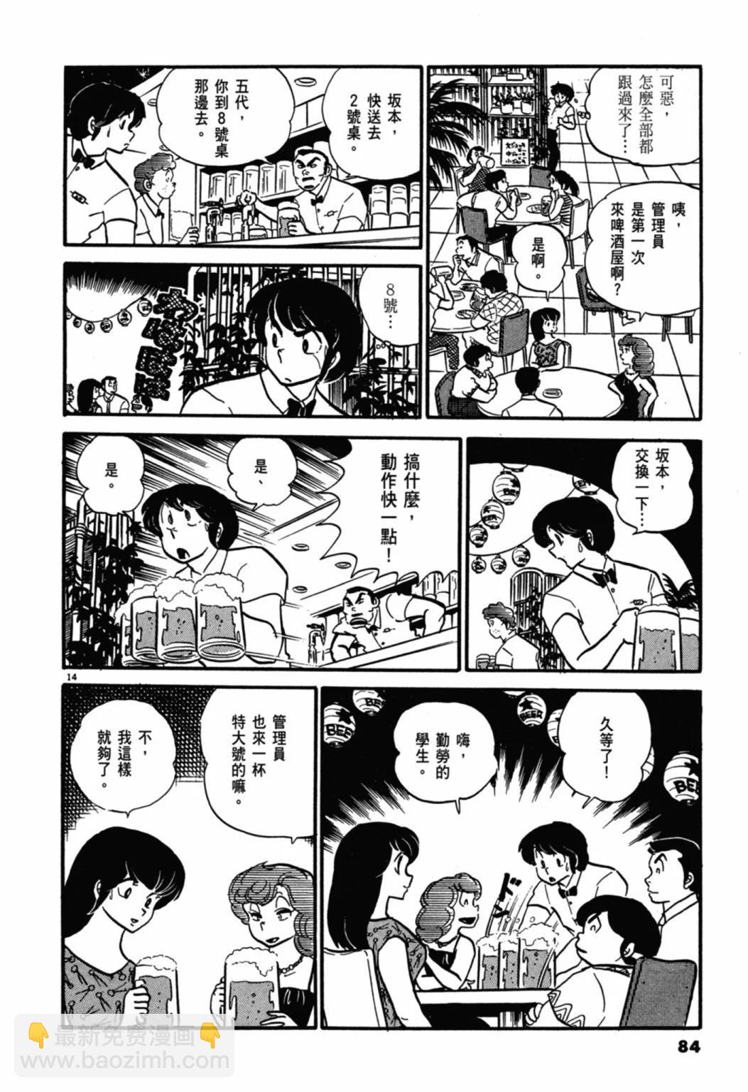 04卷新装版87