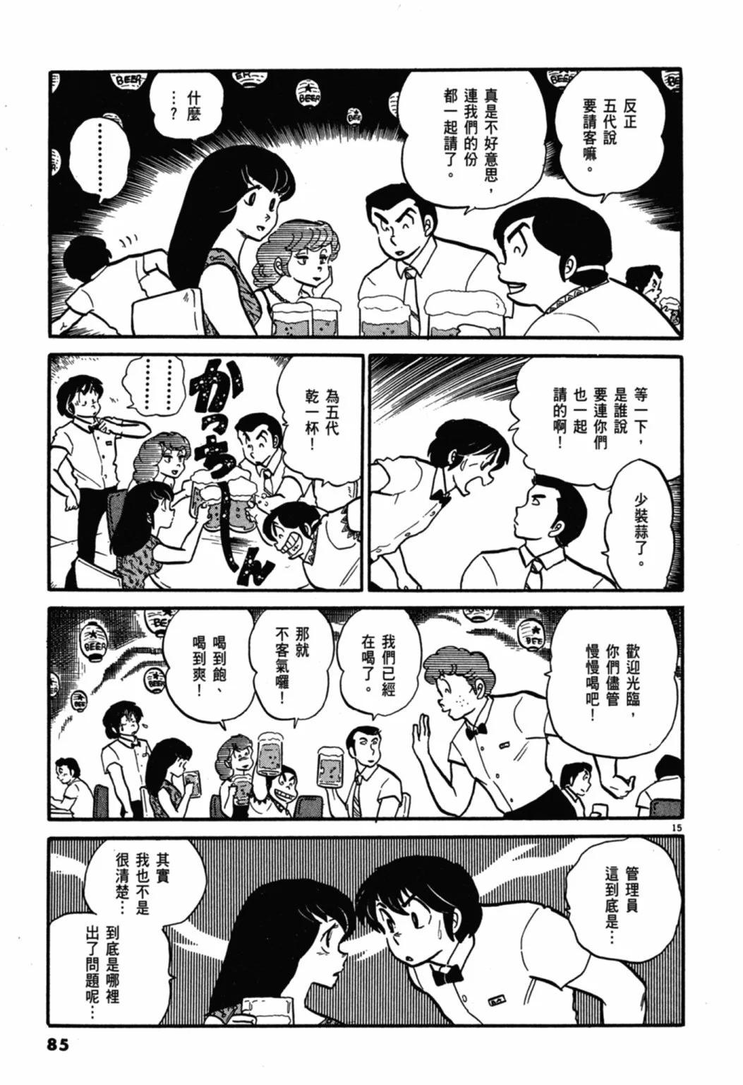 04卷新装版88