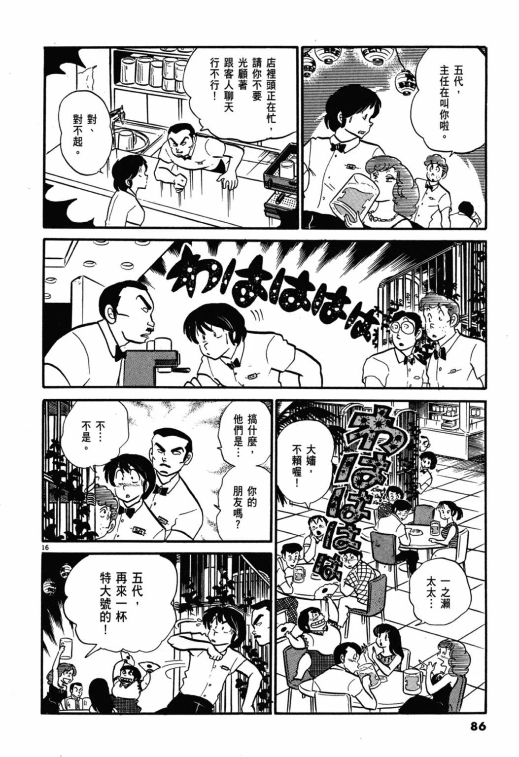 04卷新装版89
