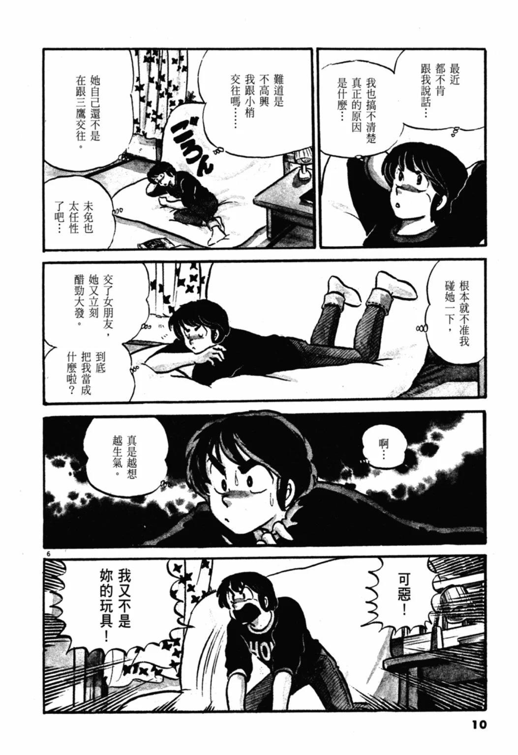 04卷新装版9