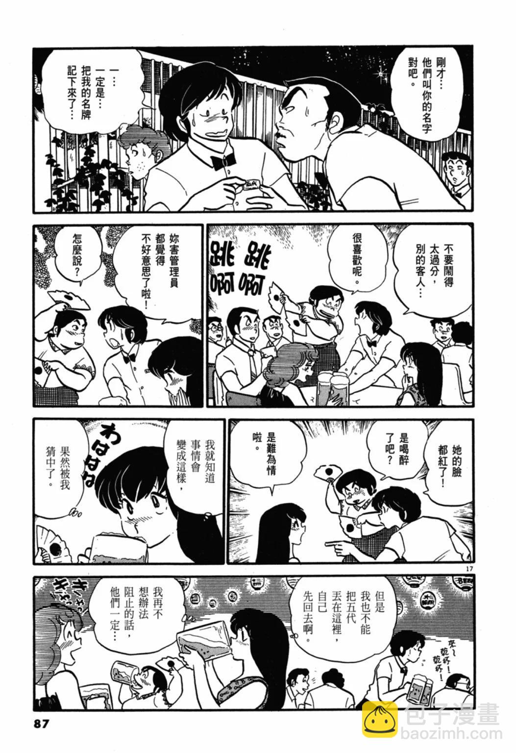 04卷新装版90