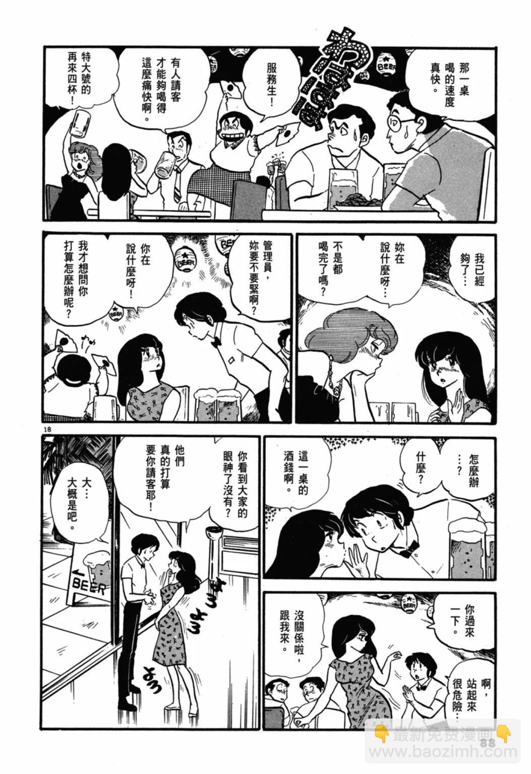 04卷新装版91