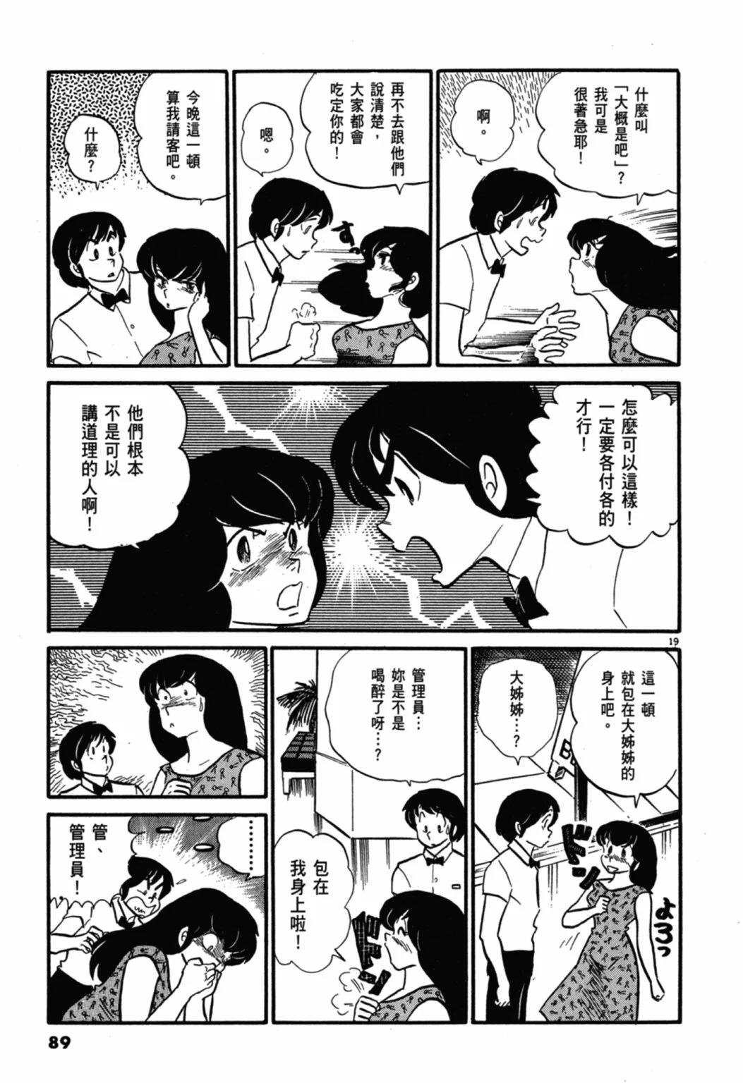 04卷新装版92