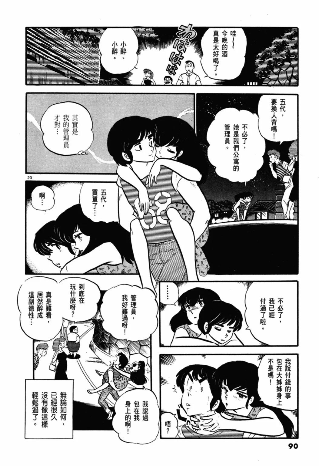 04卷新装版93