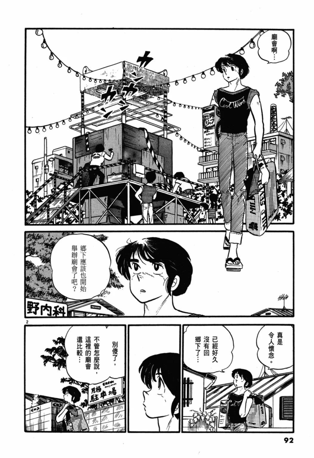 04卷新装版95