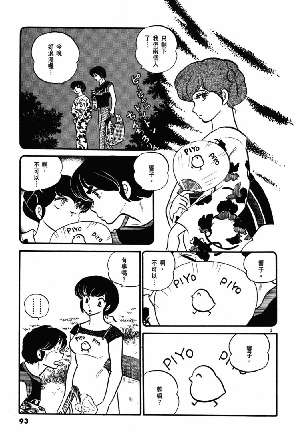04卷新装版96