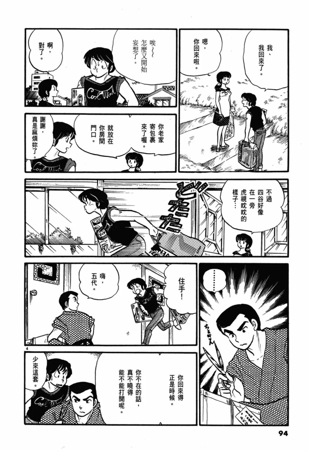 04卷新装版97