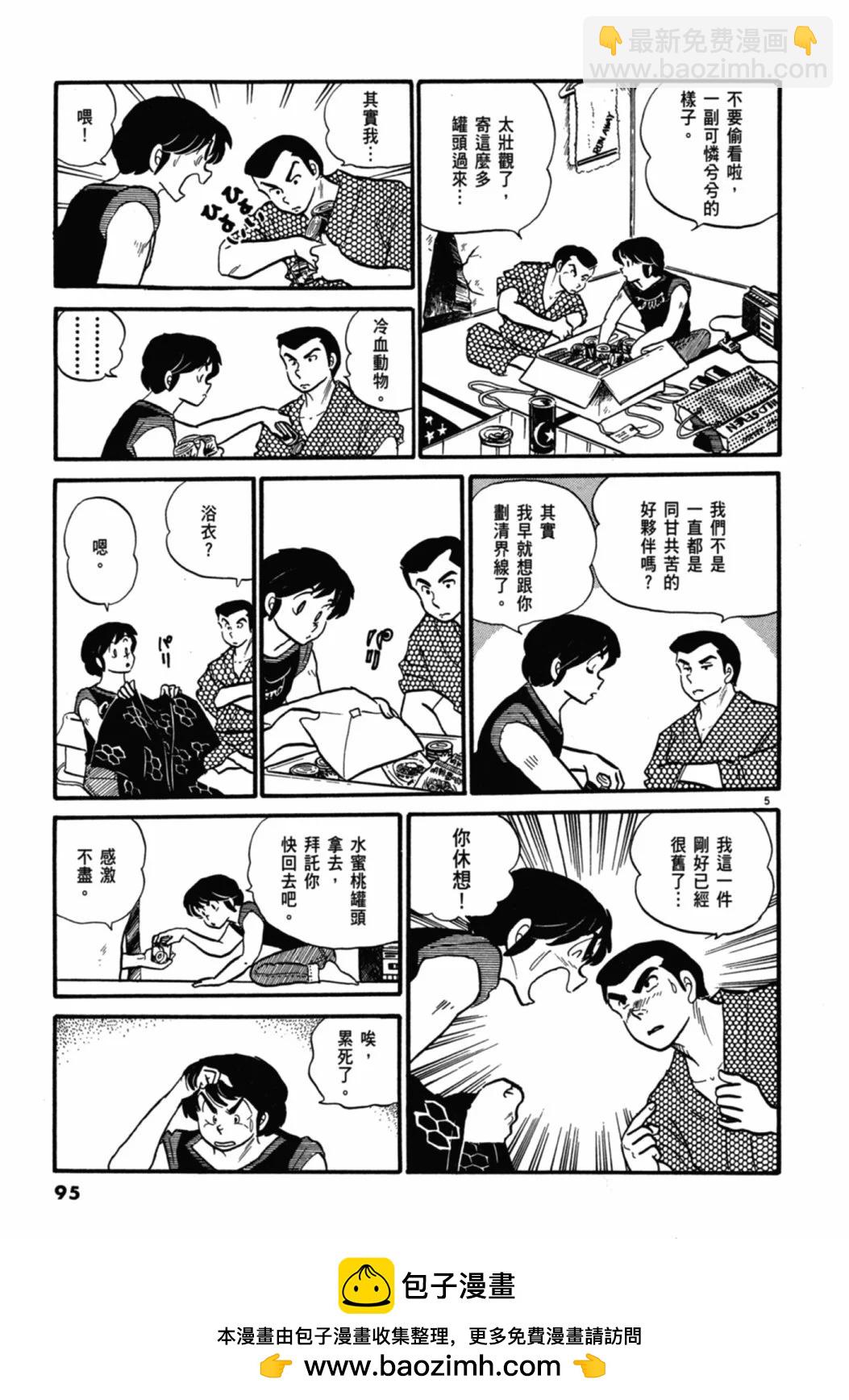 04卷新装版98
