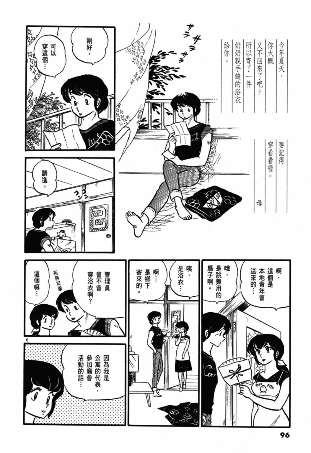 04卷新装版99