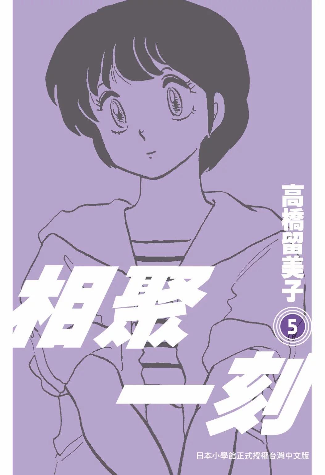 05卷新装版0