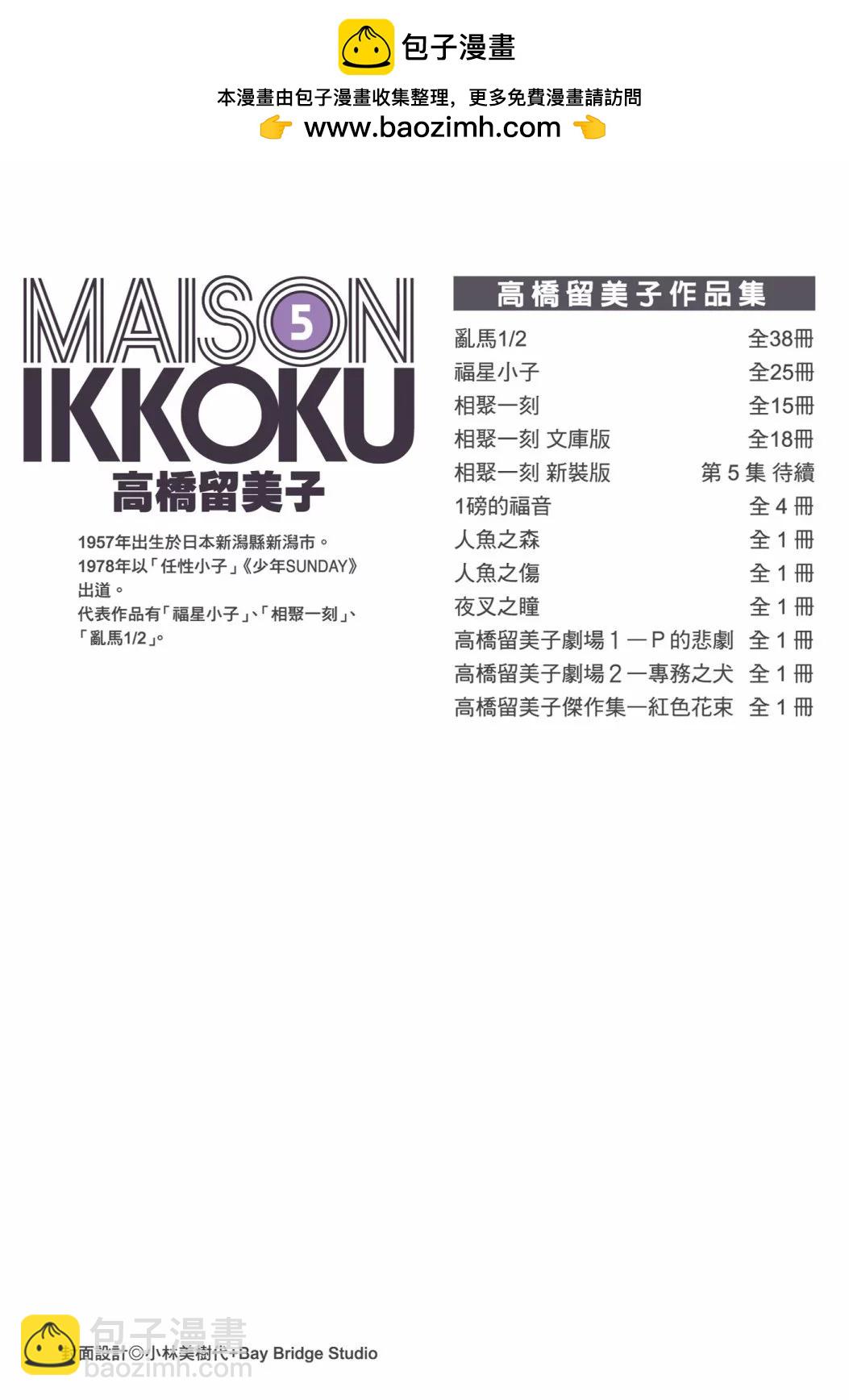 05卷新装版1