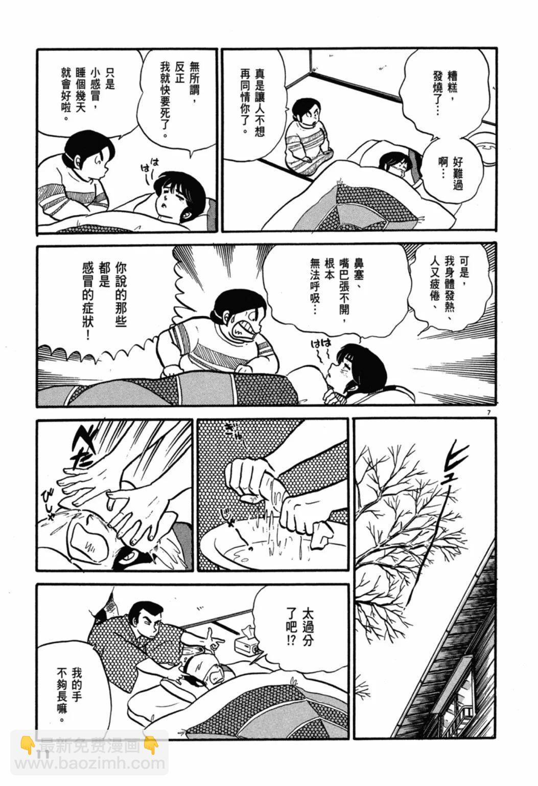 05卷新装版10