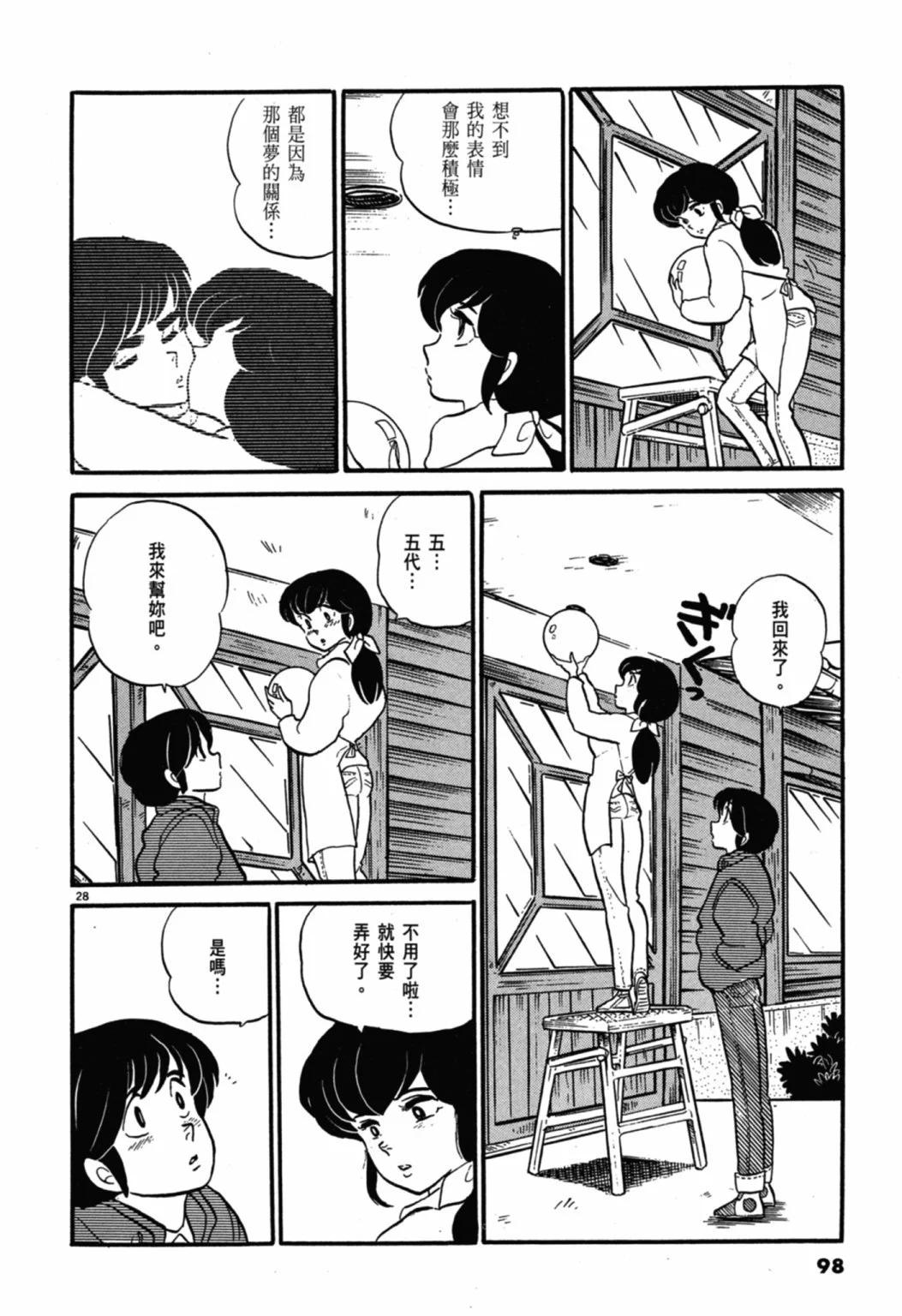 05卷新装版101