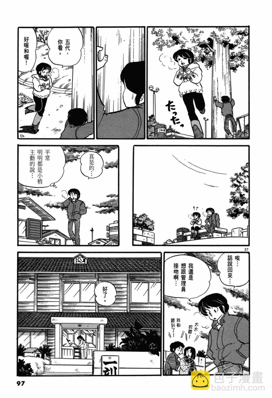 05卷新装版104