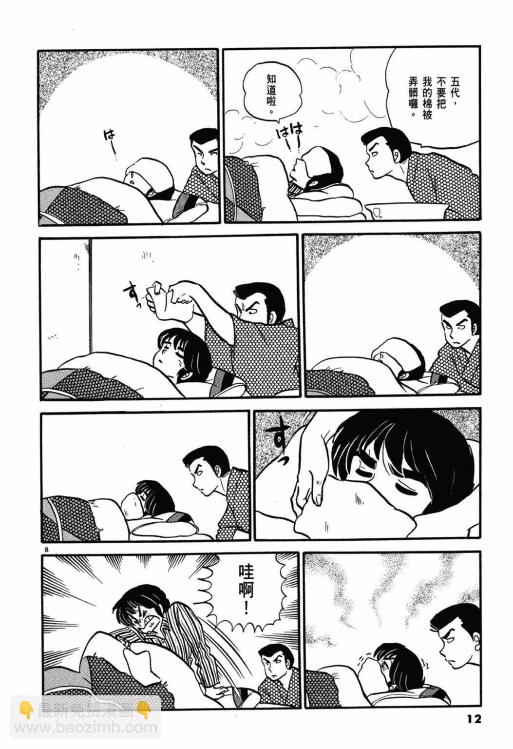 05卷新装版11