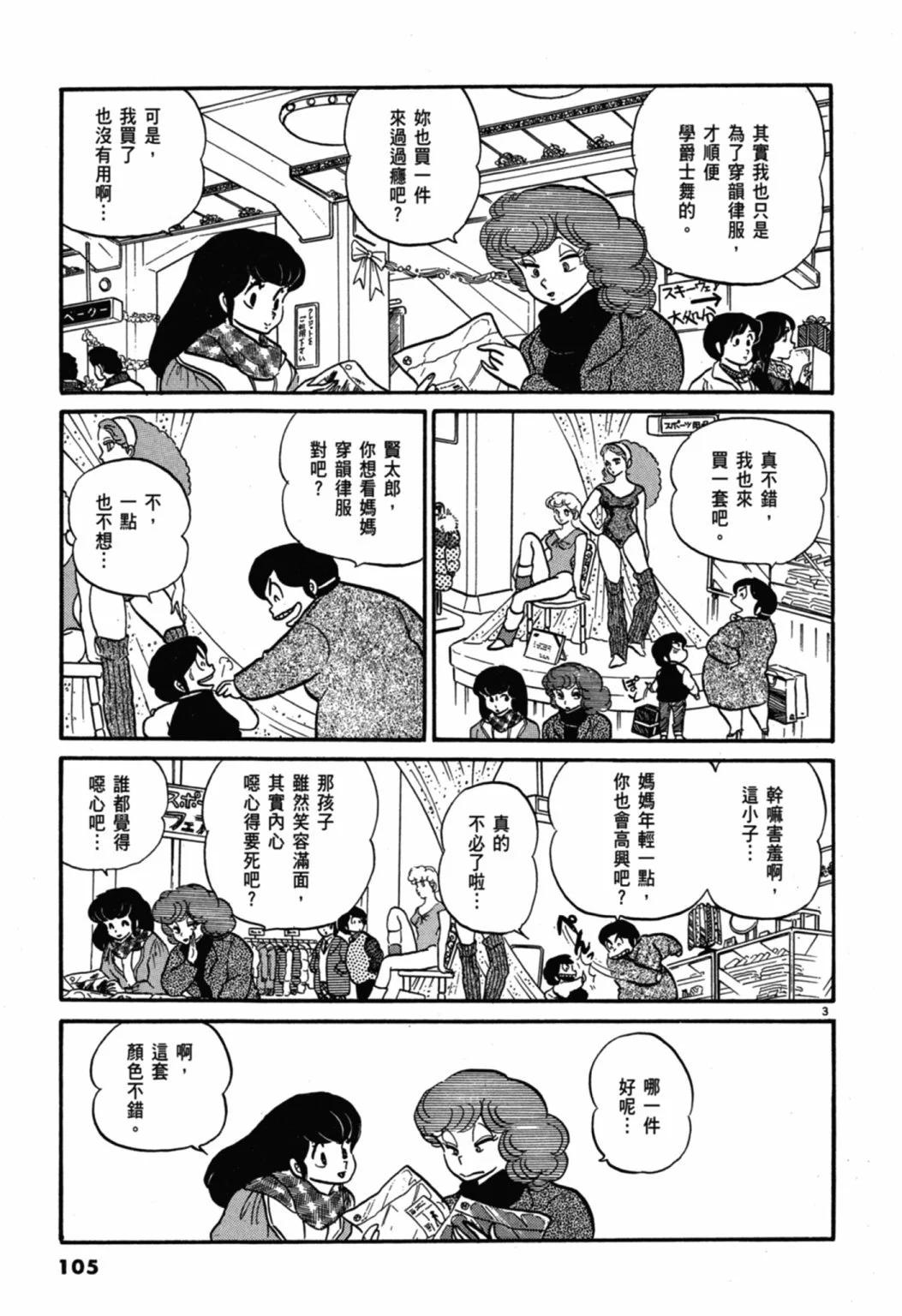 05卷新装版112