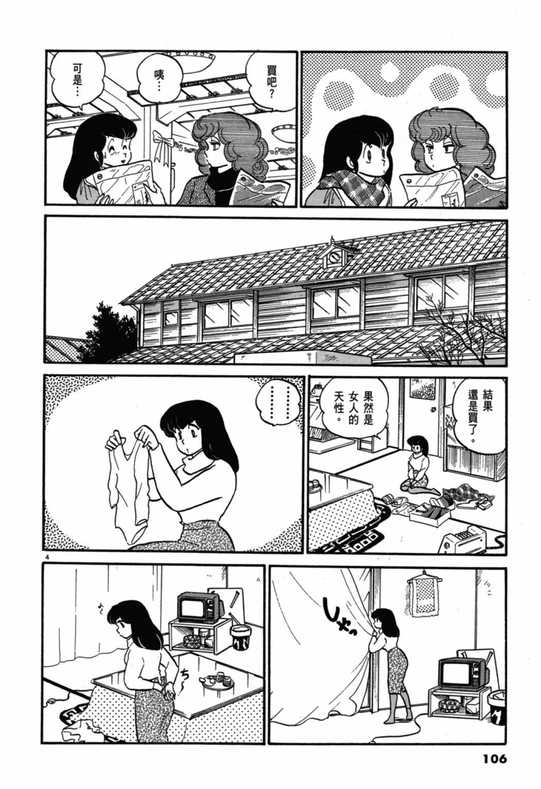 05卷新装版113
