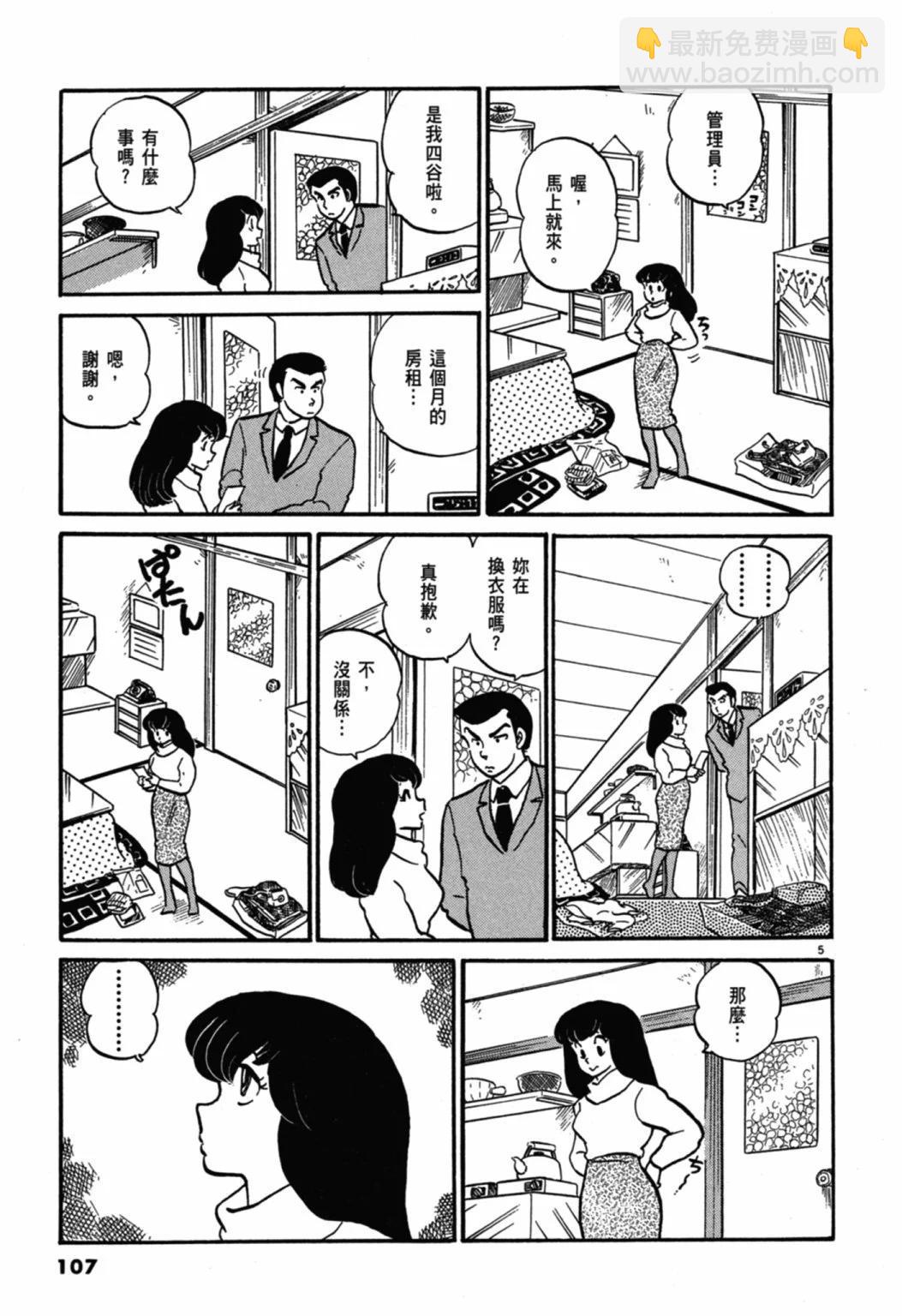 05卷新装版114