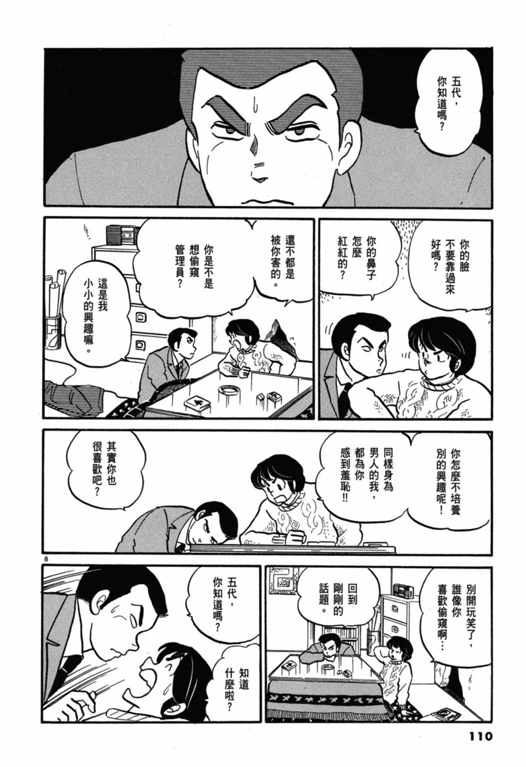 05卷新装版117