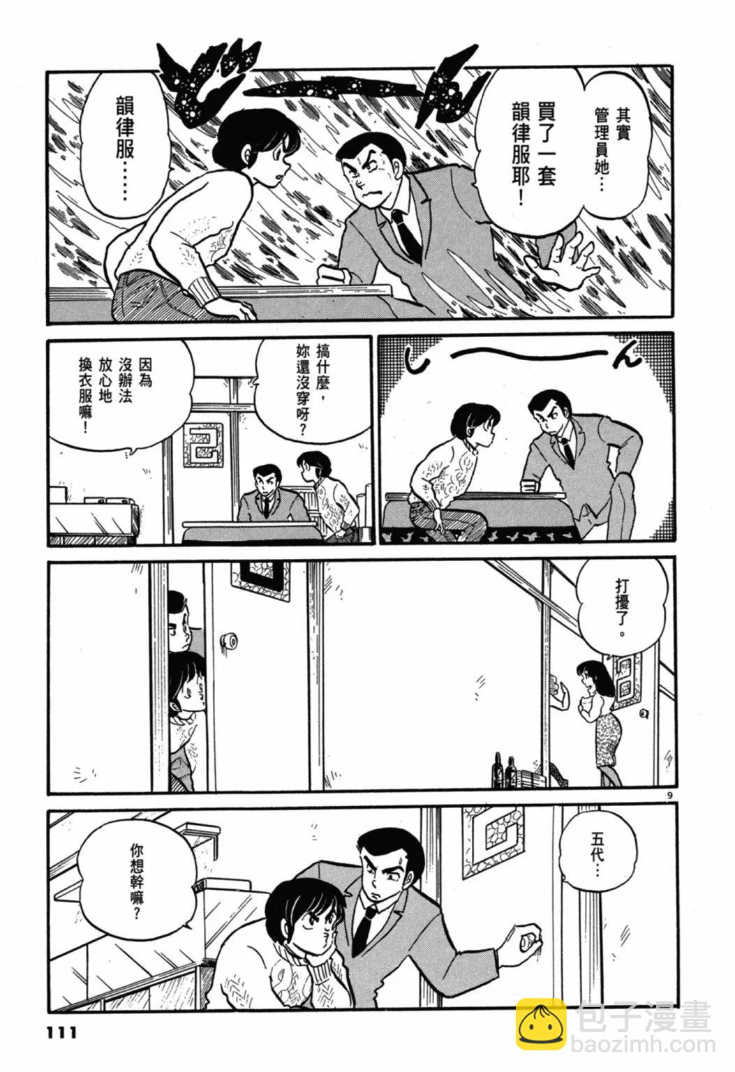 05卷新装版118