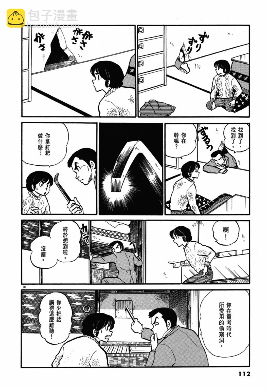 05卷新装版119