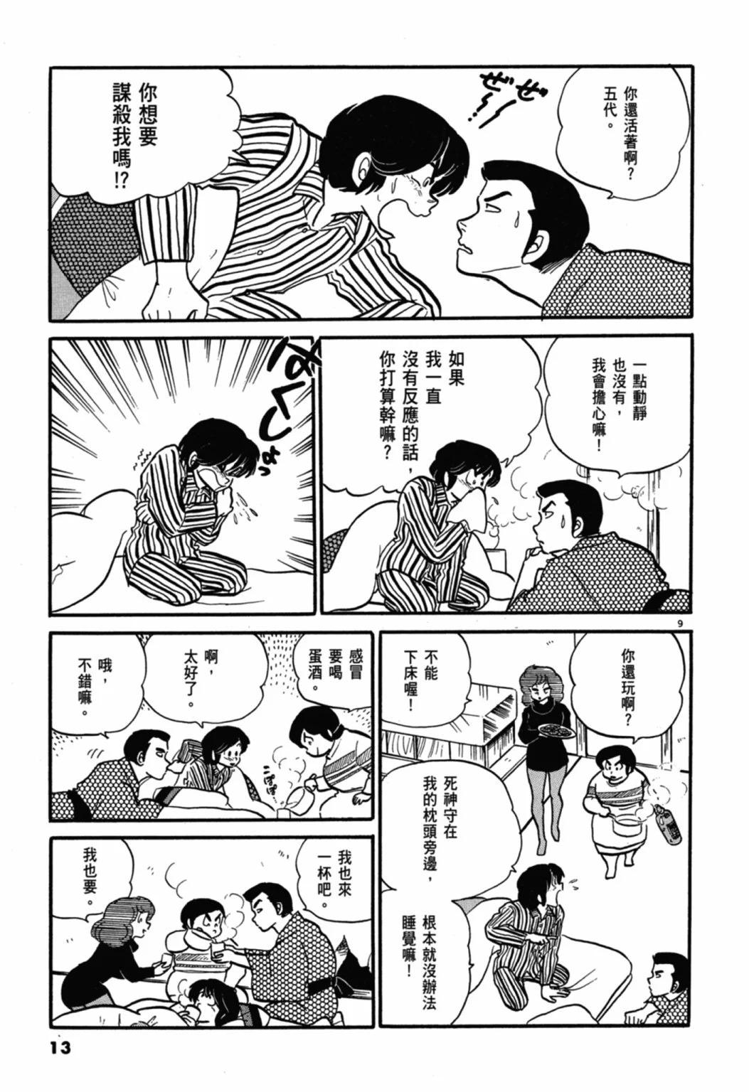 05卷新装版12