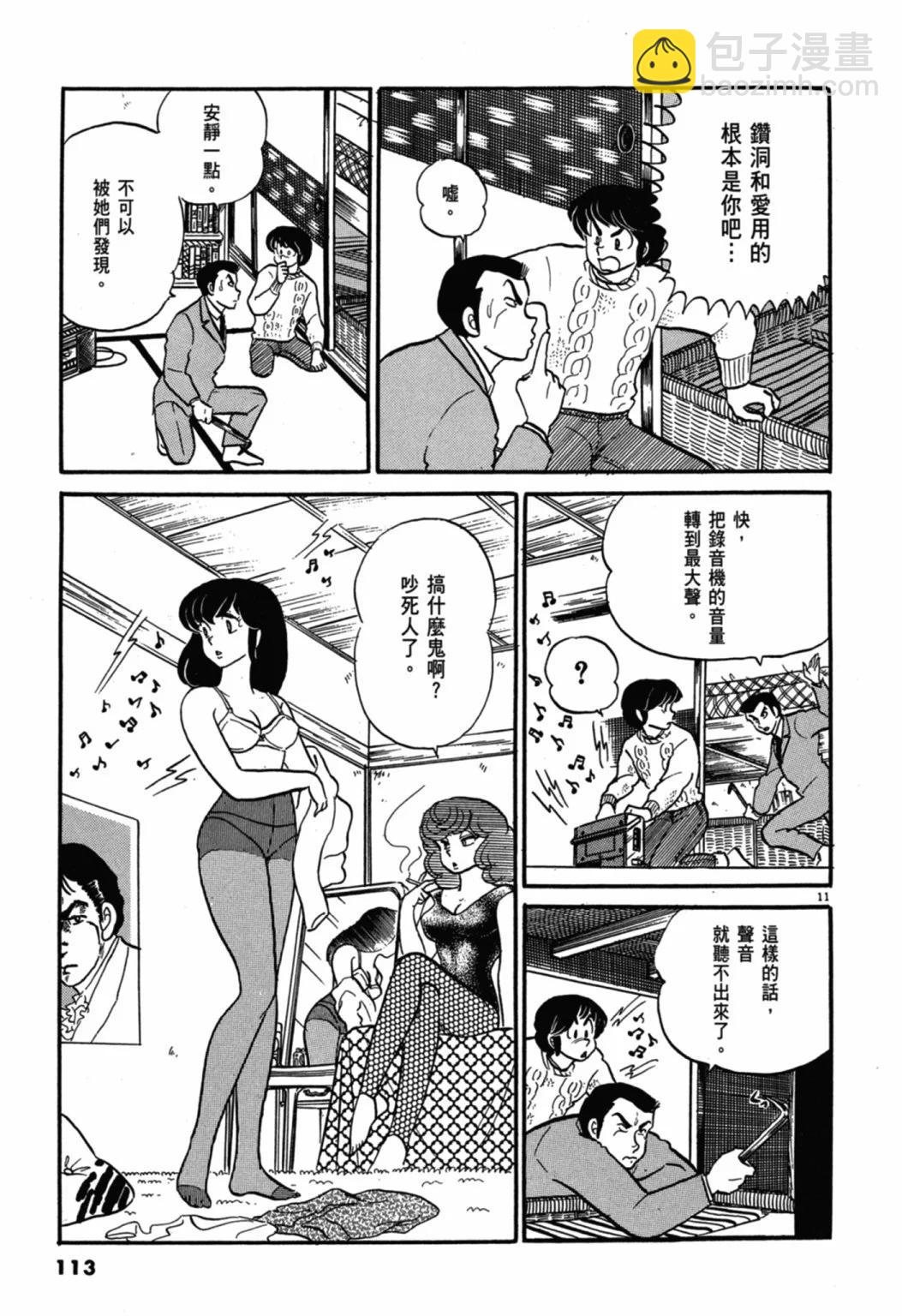 05卷新装版120