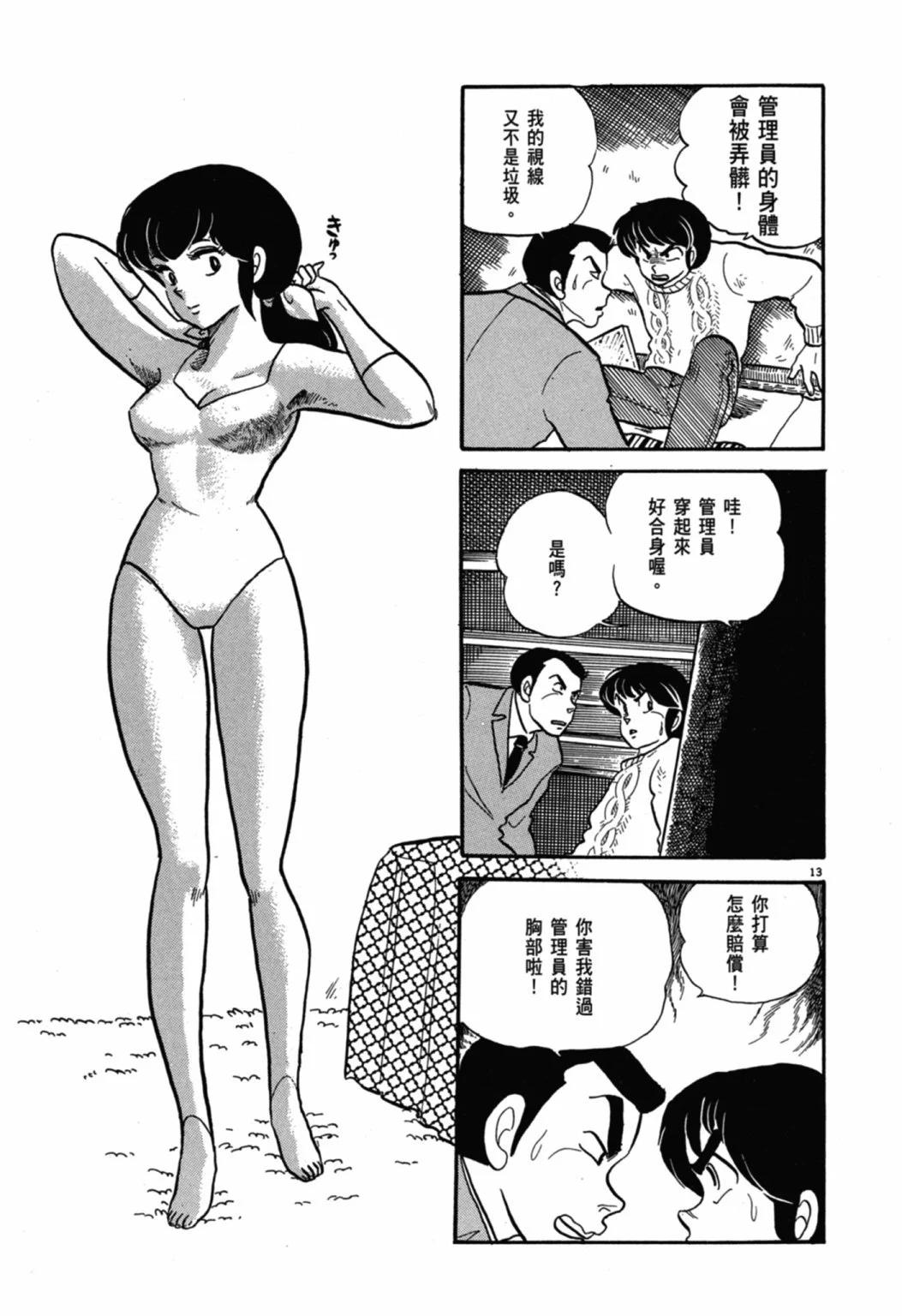 05卷新装版122
