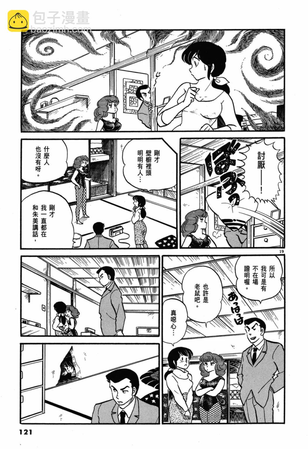05卷新装版128