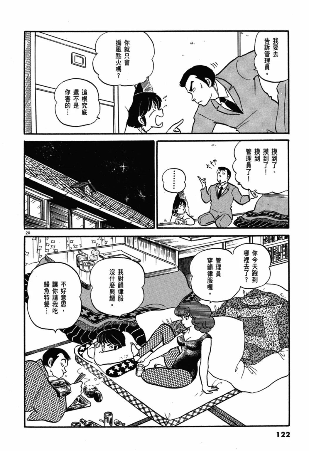 05卷新装版129