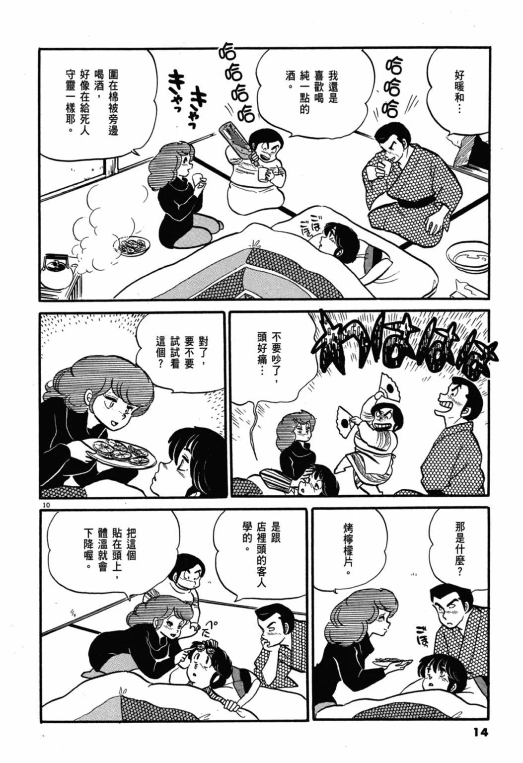 05卷新装版13