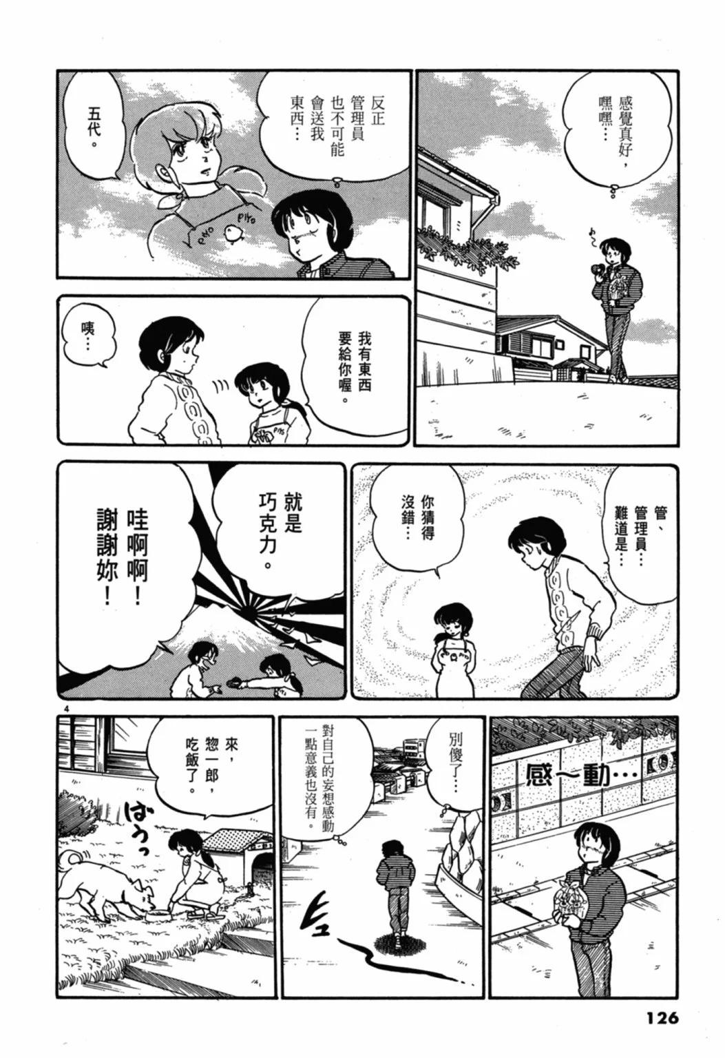 05卷新装版133