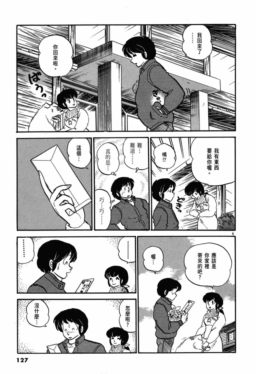 05卷新装版134