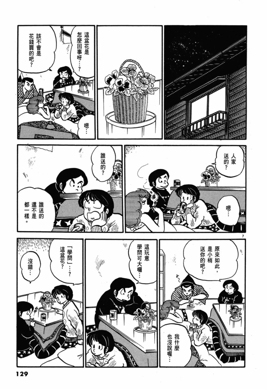 05卷新装版136