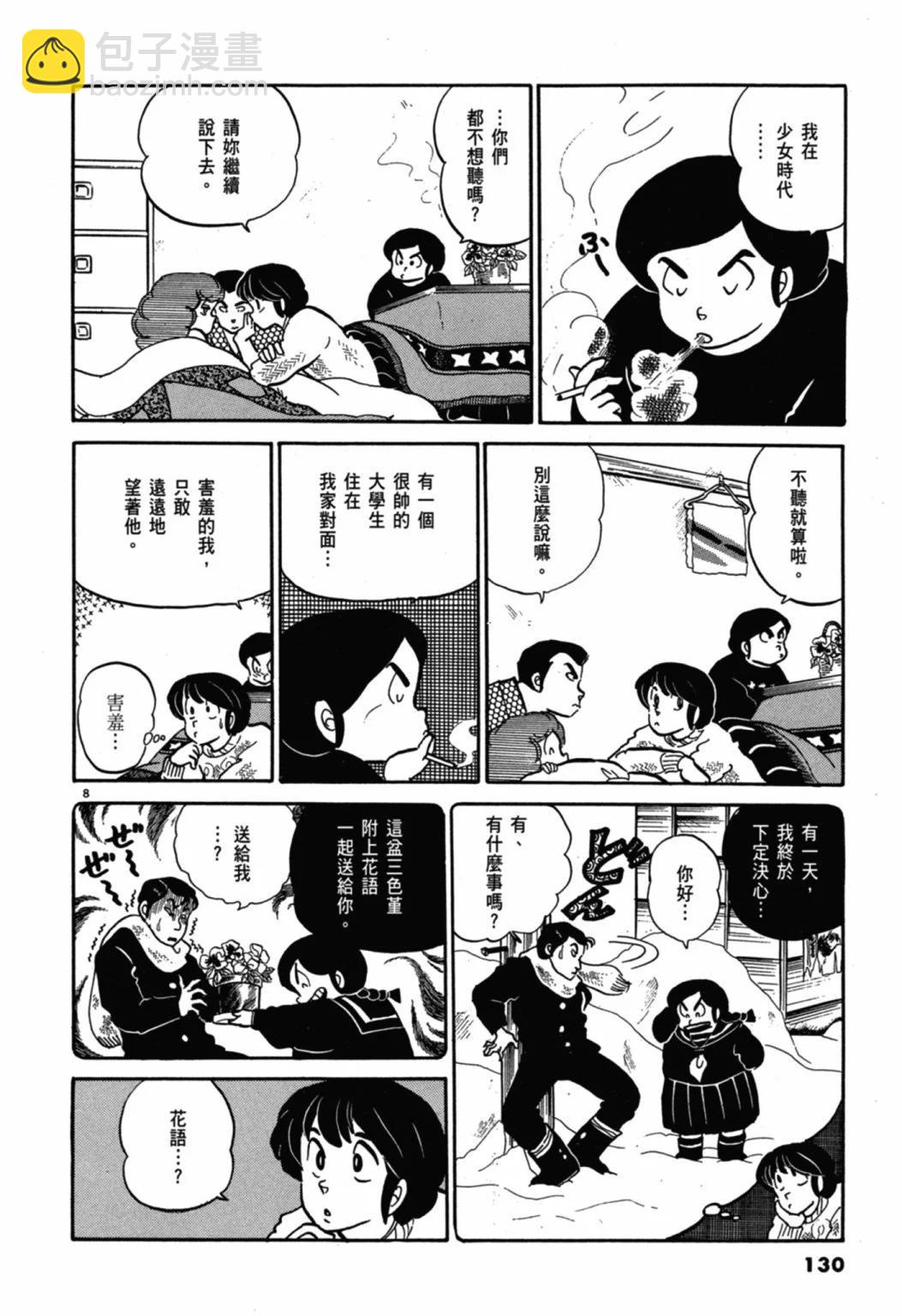 05卷新装版137