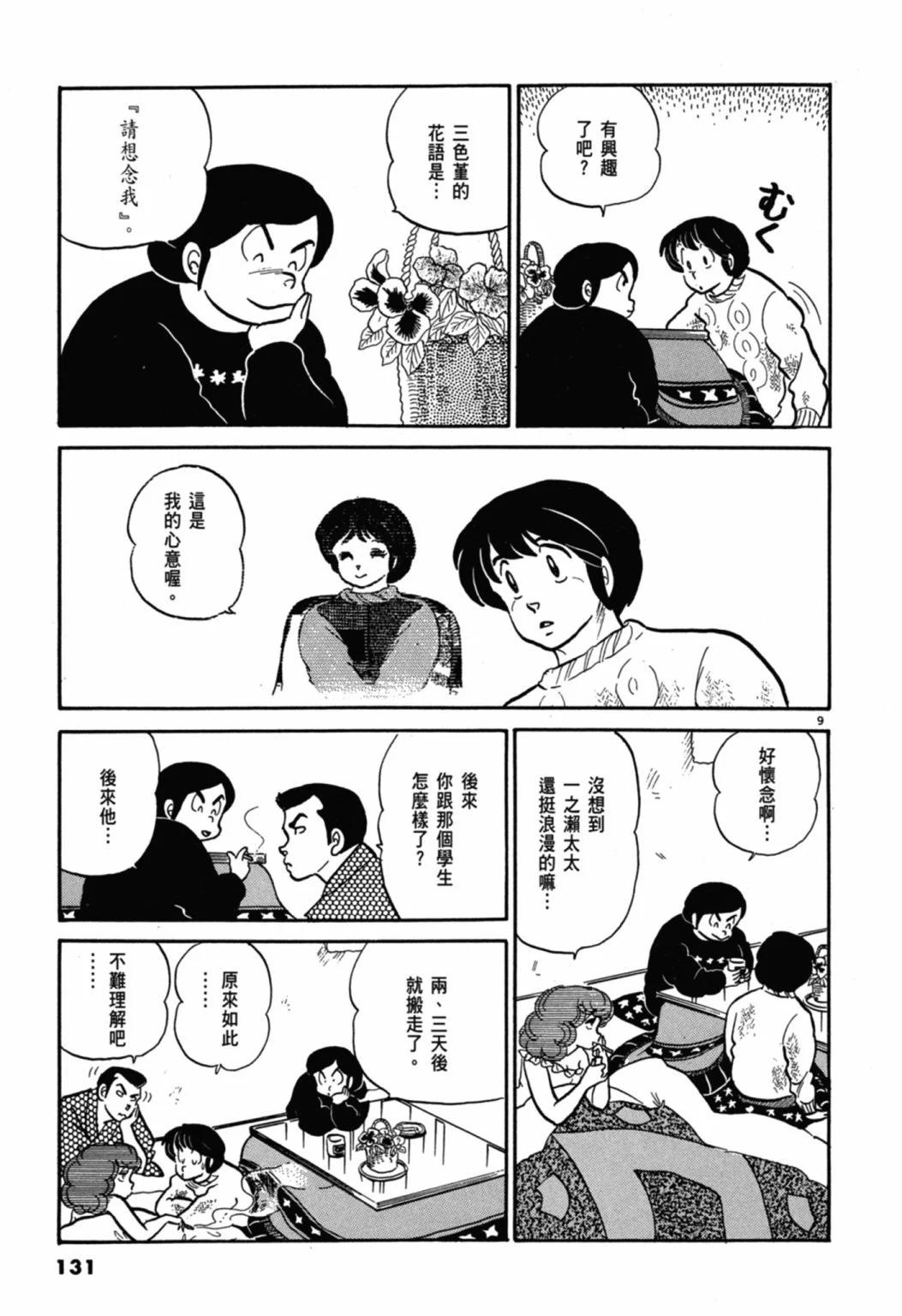 05卷新装版138